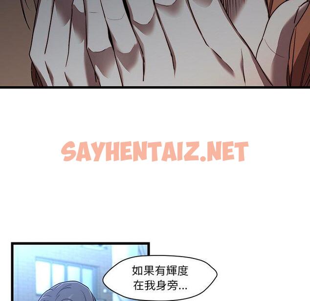 查看漫画二十歲 - 第23話 - sayhentaiz.net中的1019194图片