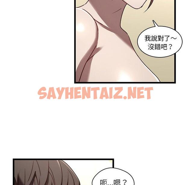 查看漫画二十歲 - 第23話 - sayhentaiz.net中的1019206图片