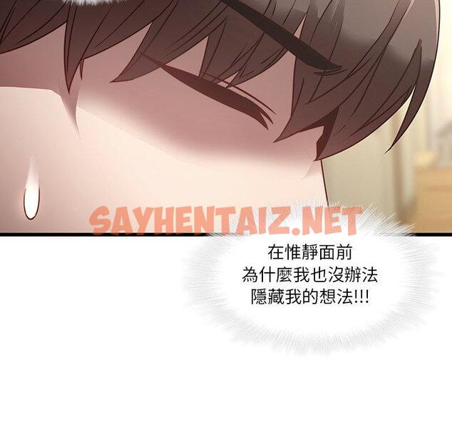 查看漫画二十歲 - 第23話 - sayhentaiz.net中的1019209图片