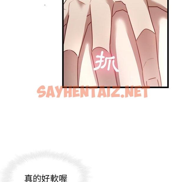 查看漫画二十歲 - 第23話 - sayhentaiz.net中的1019222图片