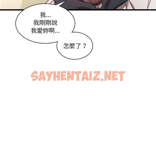 查看漫画二十歲 - 第23話 - sayhentaiz.net中的1019229图片