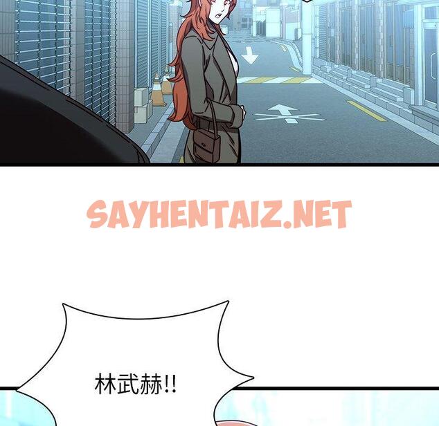 查看漫画二十歲 - 第23話 - sayhentaiz.net中的1019242图片