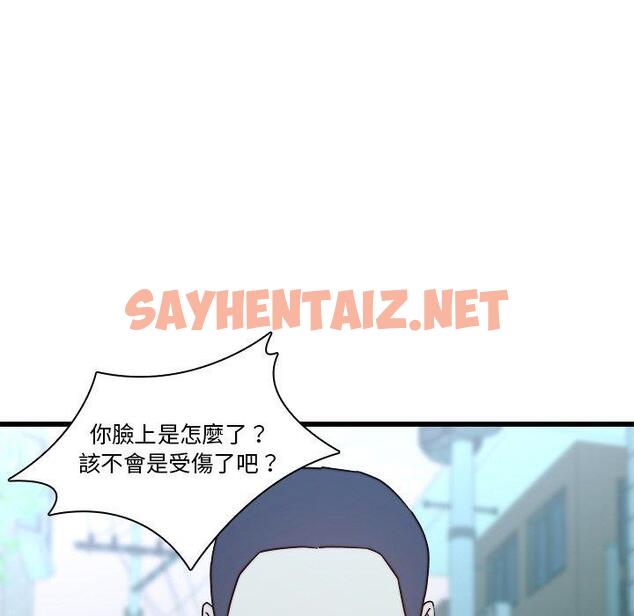 查看漫画二十歲 - 第23話 - sayhentaiz.net中的1019247图片