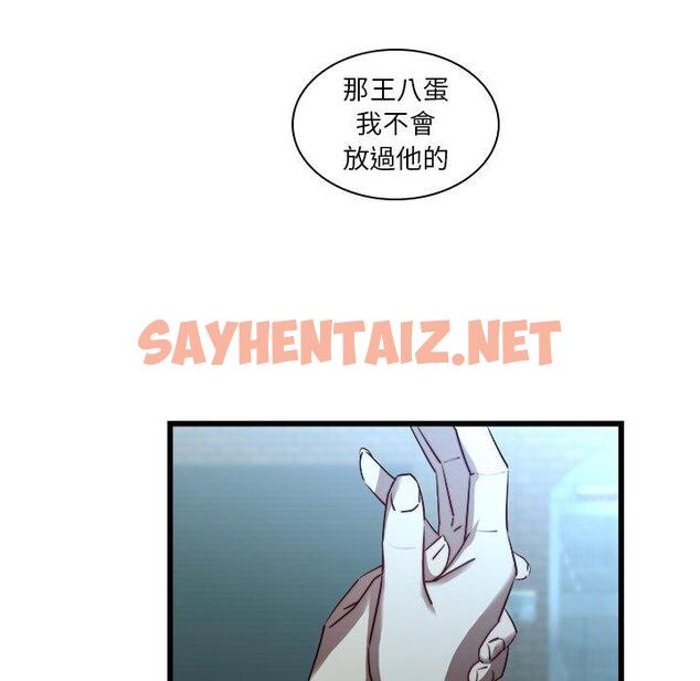 查看漫画二十歲 - 第23話 - sayhentaiz.net中的1019250图片