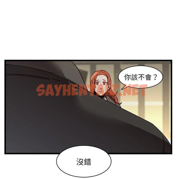 查看漫画二十歲 - 第23話 - sayhentaiz.net中的1019265图片