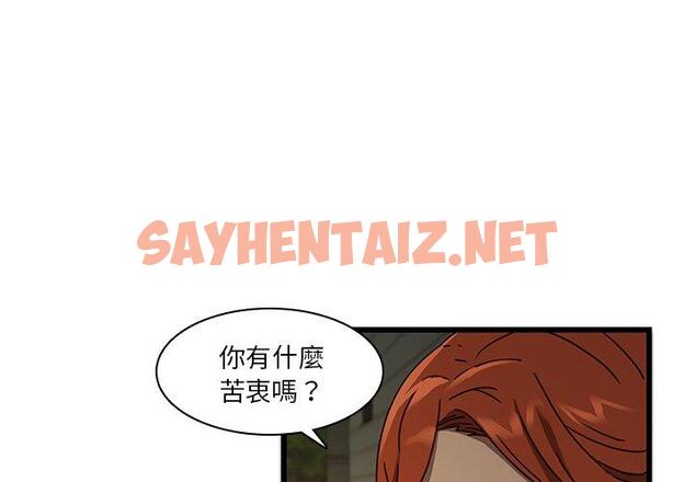 查看漫画二十歲 - 第24話 - sayhentaiz.net中的1019273图片