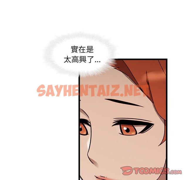 查看漫画二十歲 - 第24話 - sayhentaiz.net中的1019311图片