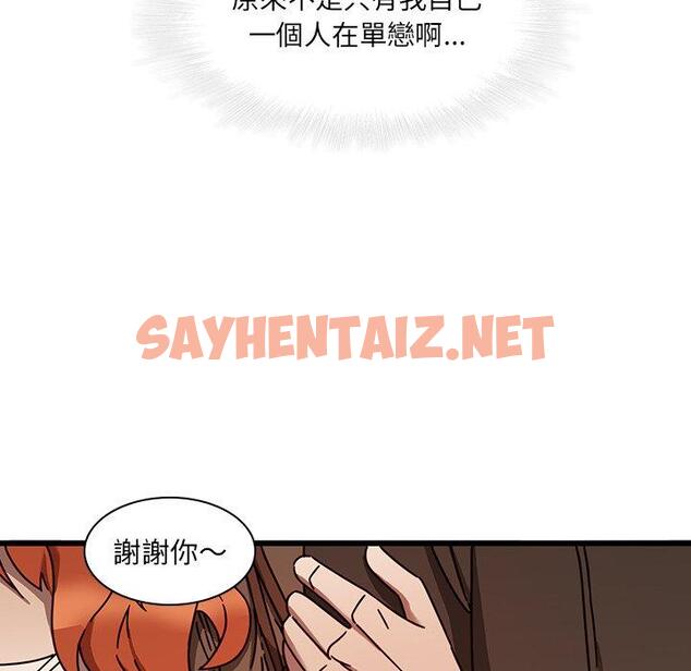 查看漫画二十歲 - 第24話 - sayhentaiz.net中的1019316图片