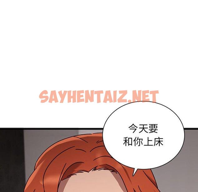 查看漫画二十歲 - 第24話 - sayhentaiz.net中的1019319图片