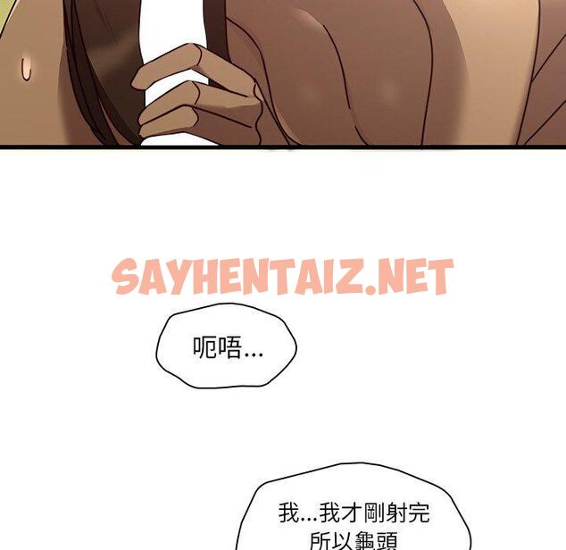 查看漫画二十歲 - 第24話 - sayhentaiz.net中的1019339图片