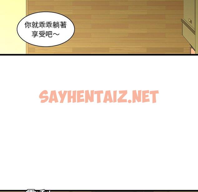 查看漫画二十歲 - 第24話 - sayhentaiz.net中的1019350图片