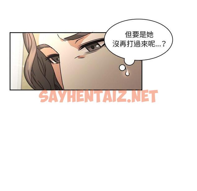 查看漫画二十歲 - 第26話 - sayhentaiz.net中的1019469图片