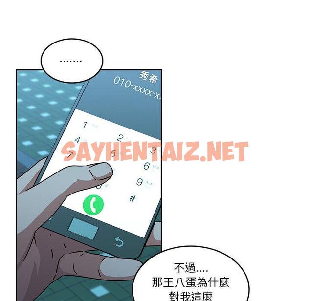 查看漫画二十歲 - 第26話 - sayhentaiz.net中的1019501图片