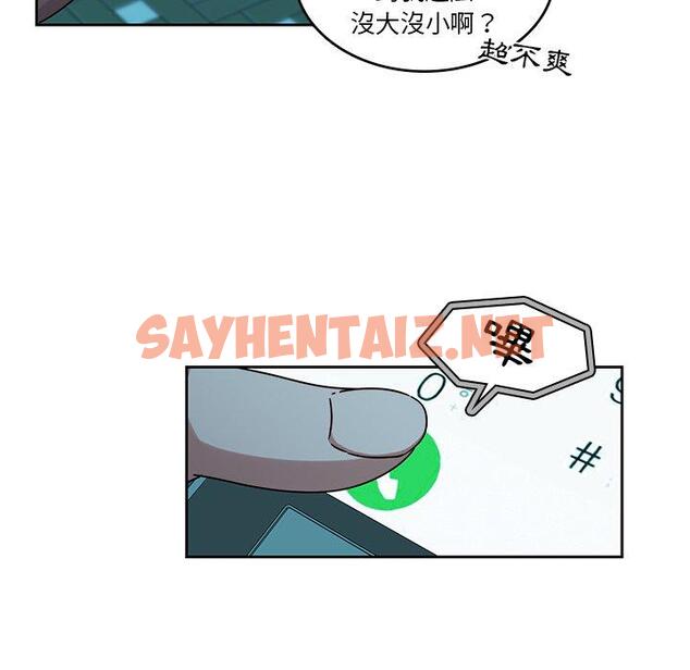 查看漫画二十歲 - 第26話 - sayhentaiz.net中的1019502图片