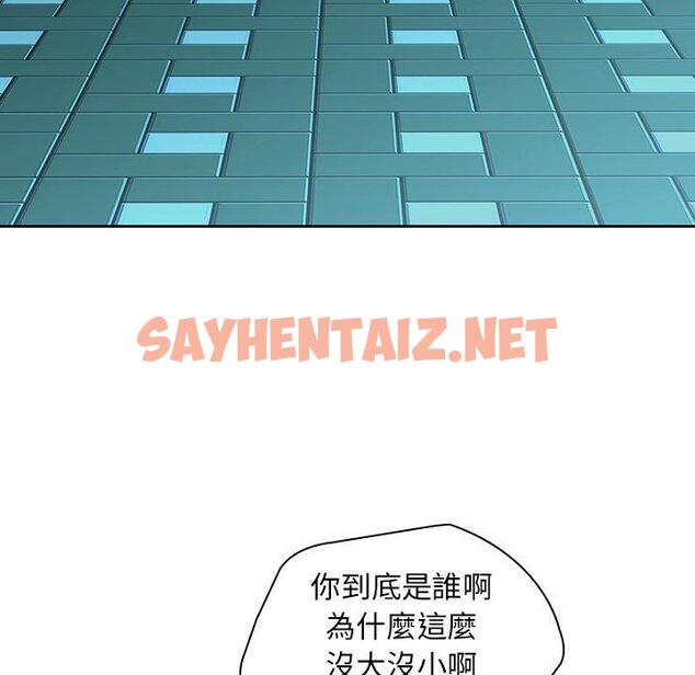 查看漫画二十歲 - 第26話 - sayhentaiz.net中的1019510图片