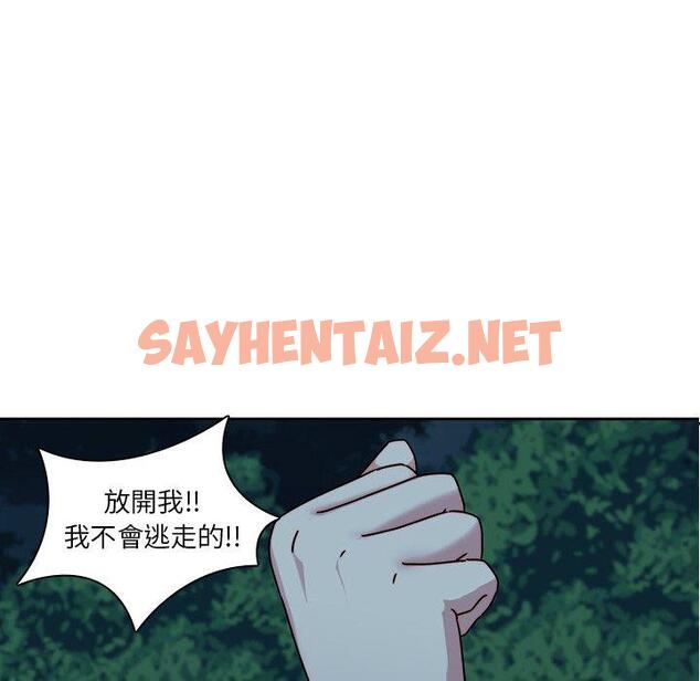 查看漫画二十歲 - 第26話 - sayhentaiz.net中的1019531图片