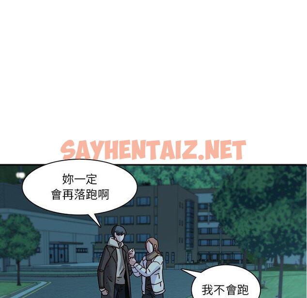 查看漫画二十歲 - 第26話 - sayhentaiz.net中的1019533图片