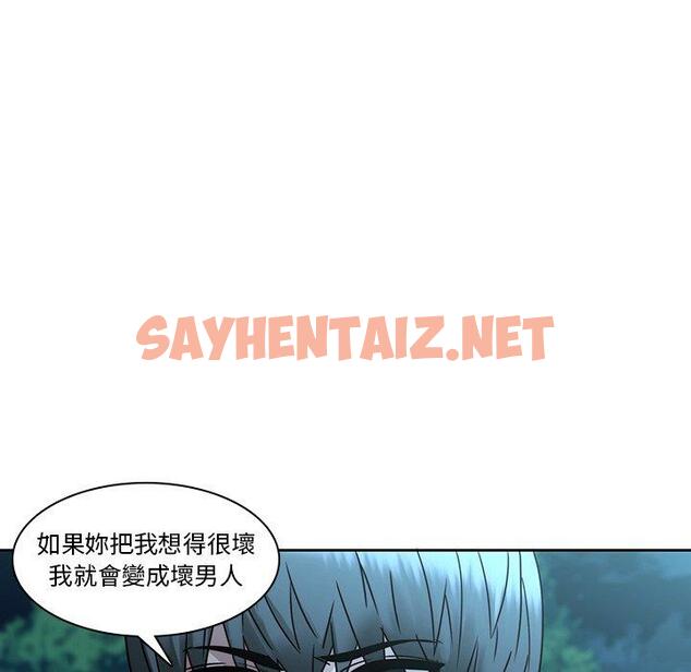 查看漫画二十歲 - 第26話 - sayhentaiz.net中的1019543图片