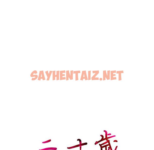 查看漫画二十歲 - 第27話 - sayhentaiz.net中的1019570图片