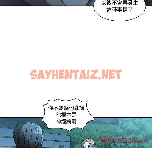 查看漫画二十歲 - 第27話 - sayhentaiz.net中的1019593图片