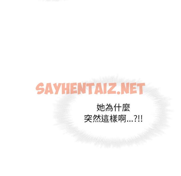 查看漫画二十歲 - 第27話 - sayhentaiz.net中的1019646图片