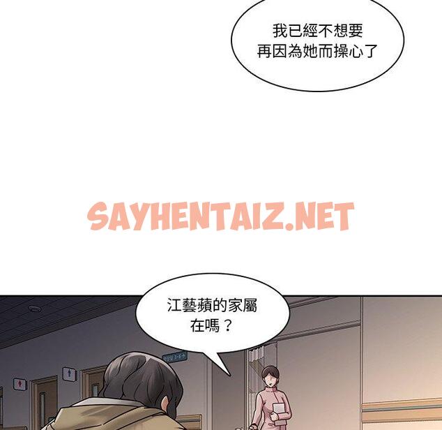 查看漫画二十歲 - 第28話 - sayhentaiz.net中的1019686图片