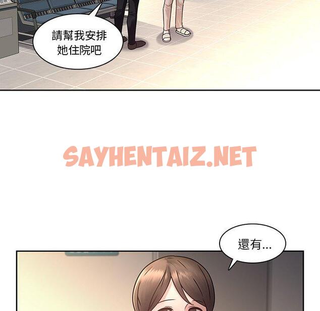 查看漫画二十歲 - 第28話 - sayhentaiz.net中的1019691图片