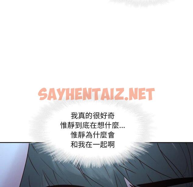 查看漫画二十歲 - 第28話 - sayhentaiz.net中的1019740图片