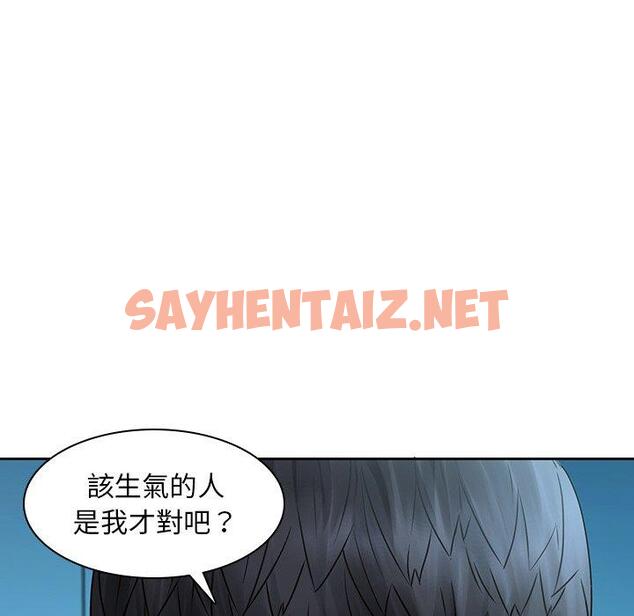 查看漫画二十歲 - 第29話 - sayhentaiz.net中的1019772图片