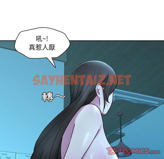 查看漫画二十歲 - 第29話 - sayhentaiz.net中的1019776图片