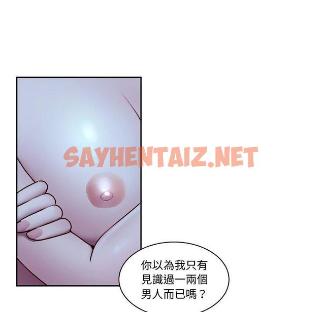 查看漫画二十歲 - 第29話 - sayhentaiz.net中的1019786图片