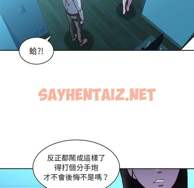 查看漫画二十歲 - 第29話 - sayhentaiz.net中的1019795图片