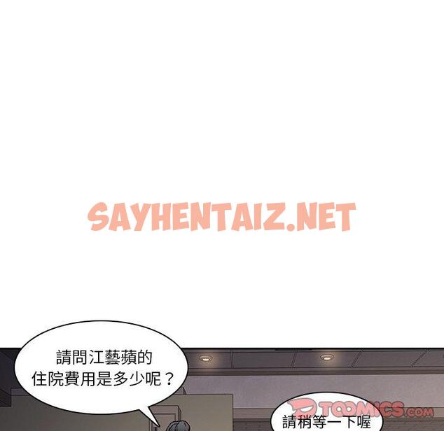 查看漫画二十歲 - 第29話 - sayhentaiz.net中的1019848图片