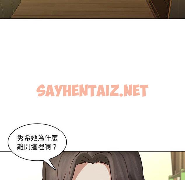 查看漫画二十歲 - 第30話 - sayhentaiz.net中的1019896图片