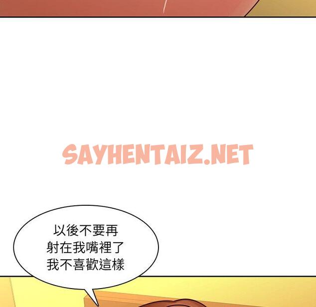 查看漫画二十歲 - 第30話 - sayhentaiz.net中的1019942图片