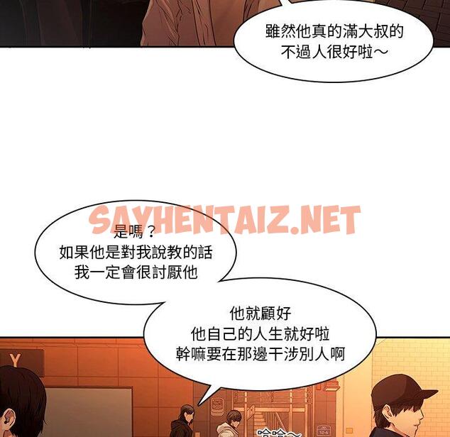 查看漫画二十歲 - 第31話 - sayhentaiz.net中的1020001图片