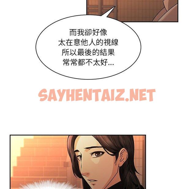 查看漫画二十歲 - 第31話 - sayhentaiz.net中的1020005图片