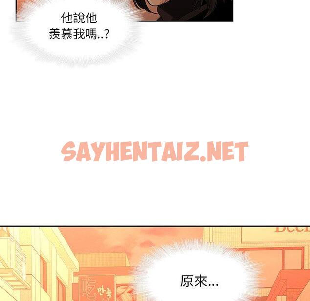 查看漫画二十歲 - 第31話 - sayhentaiz.net中的1020006图片