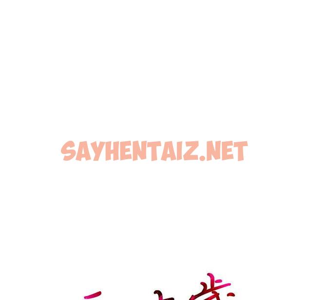 查看漫画二十歲 - 第31話 - sayhentaiz.net中的1020009图片