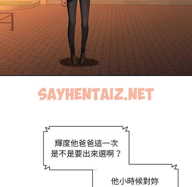 查看漫画二十歲 - 第31話 - sayhentaiz.net中的1020013图片