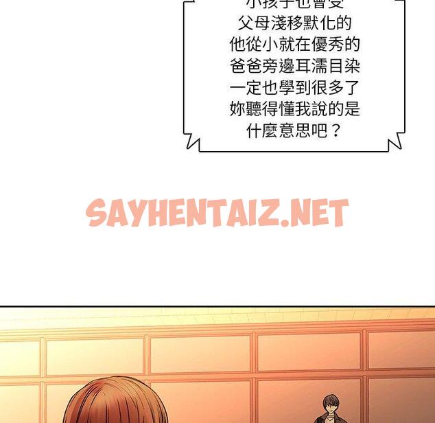 查看漫画二十歲 - 第31話 - sayhentaiz.net中的1020016图片