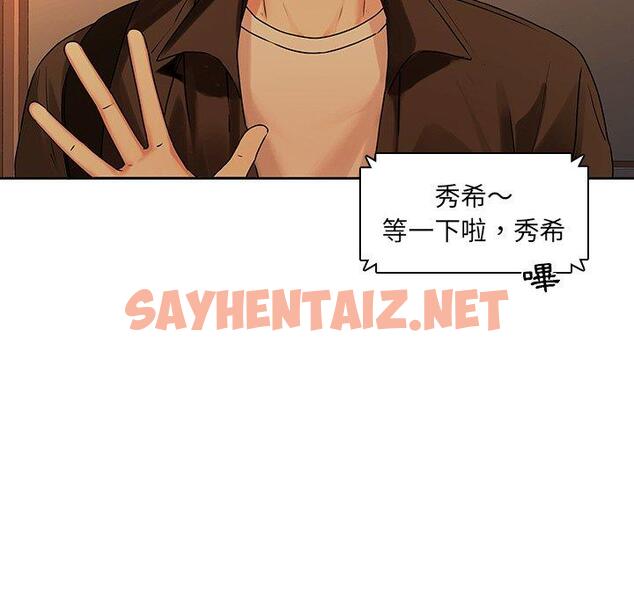 查看漫画二十歲 - 第31話 - sayhentaiz.net中的1020019图片