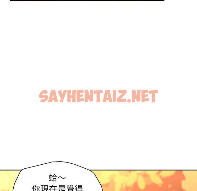 查看漫画二十歲 - 第31話 - sayhentaiz.net中的1020024图片