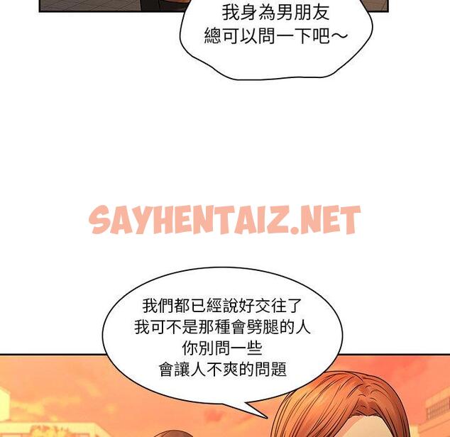 查看漫画二十歲 - 第31話 - sayhentaiz.net中的1020028图片