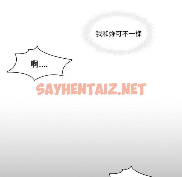 查看漫画二十歲 - 第31話 - sayhentaiz.net中的1020031图片