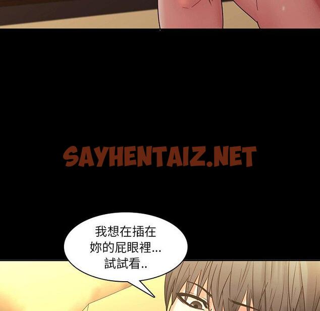 查看漫画二十歲 - 第31話 - sayhentaiz.net中的1020042图片