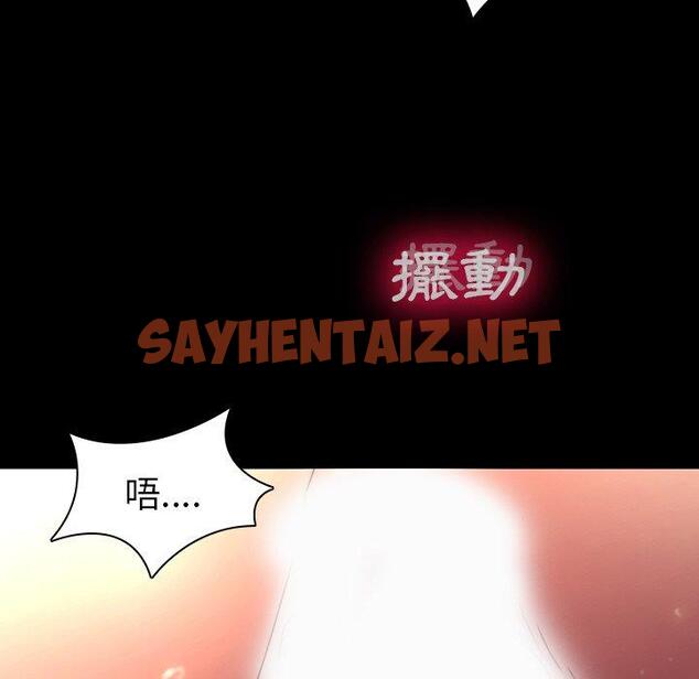 查看漫画二十歲 - 第31話 - sayhentaiz.net中的1020054图片