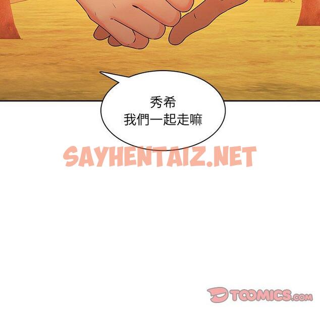 查看漫画二十歲 - 第31話 - sayhentaiz.net中的1020057图片