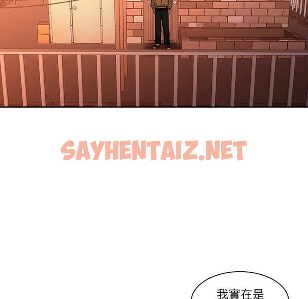 查看漫画二十歲 - 第31話 - sayhentaiz.net中的1020068图片