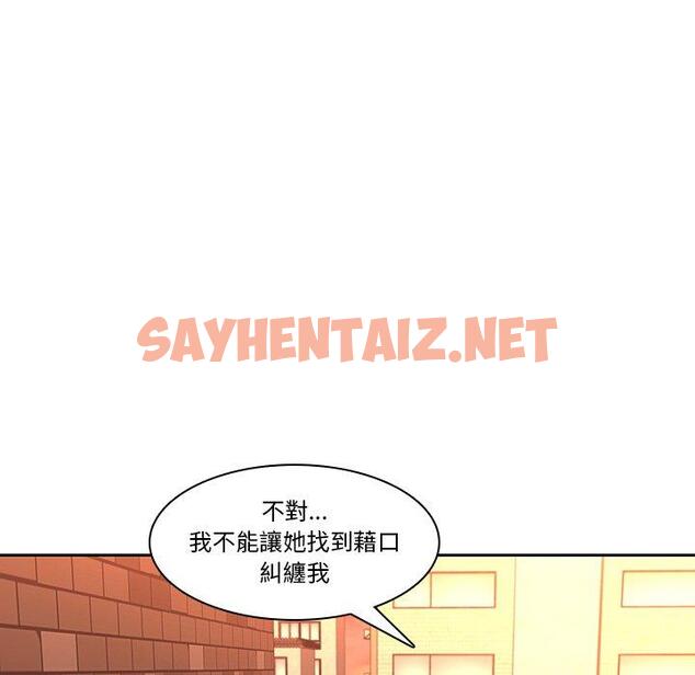 查看漫画二十歲 - 第31話 - sayhentaiz.net中的1020073图片